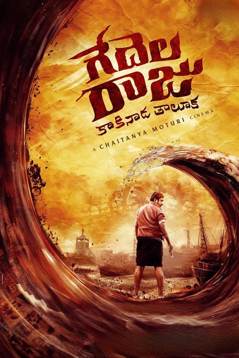 Gedelaraju Kakinada Taluka (2026) poster