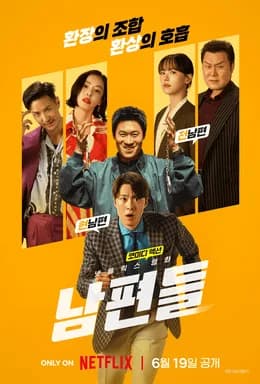 Husbands in Action (2026) poster