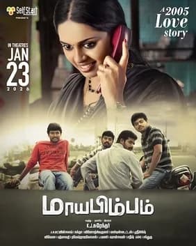 Irumudi (2026) poster