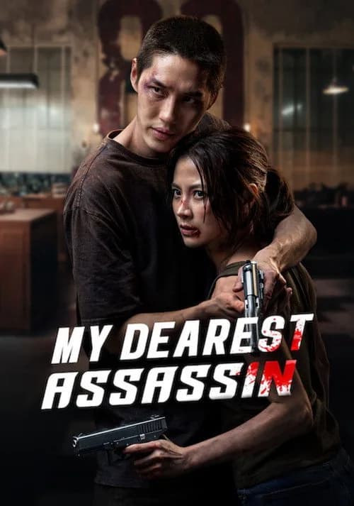 My Dearest Assassin (2026) poster