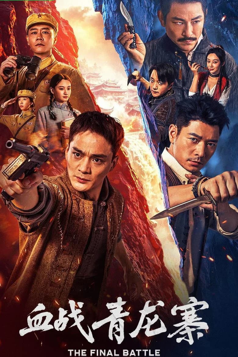 The Final Battle (2026) poster