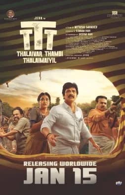 TTT: Thalaivar Thambi Thalaimaiyil (2026) poster