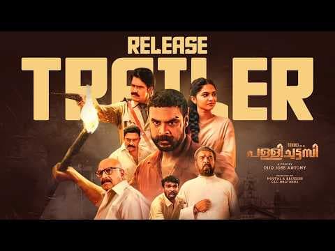 Pallichattambi — Official Trailer