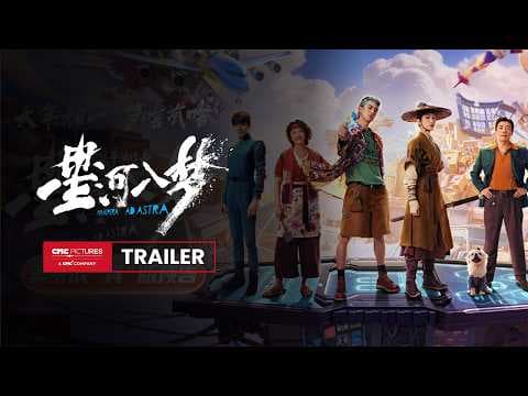 Per Aspera Ad Astra — Official Trailer