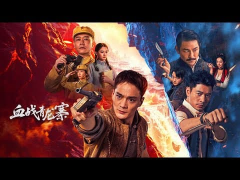 The Final Battle — Official Trailer