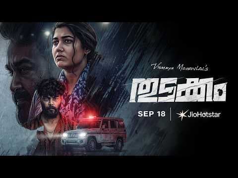 Thudakkam — Official Trailer