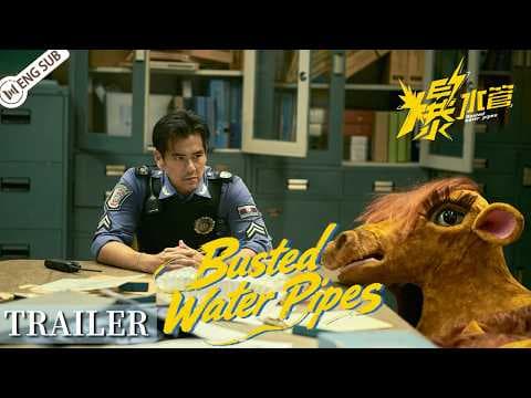 Busted Water Pipes — Official Trailer