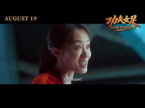 Kung Fu Soccer — Official Trailer