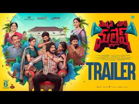Mension House Mallesh — Official Trailer