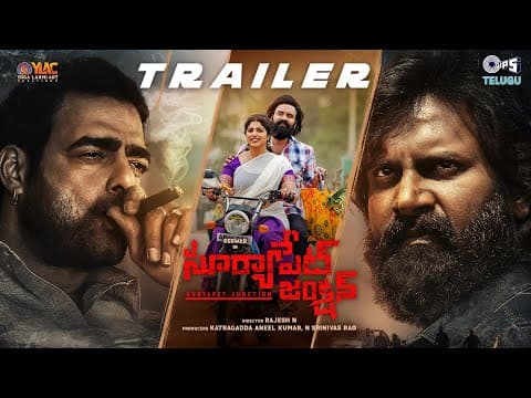 Suryapet Junction — Official Trailer