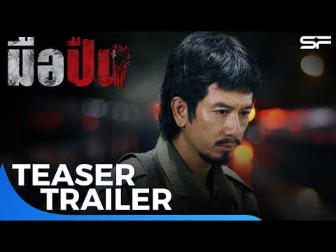The Last Shot — Teaser Trailer