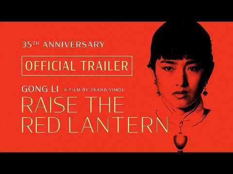 Raise the Red Lantern — Official Trailer