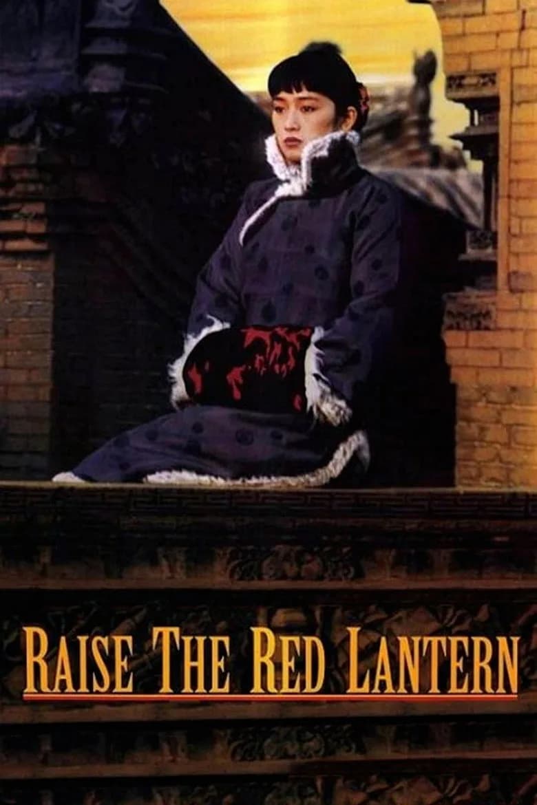 Raise the Red Lantern (2026) poster