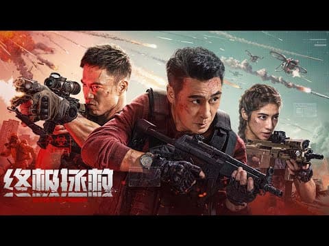 Ultimate Mission — Official Trailer
